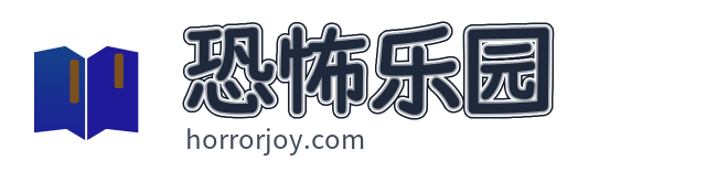 恐怖乐园